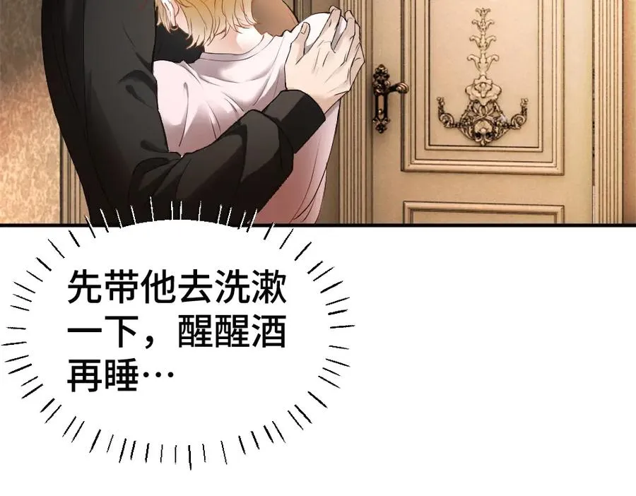 第79话 情难自禁 第106页