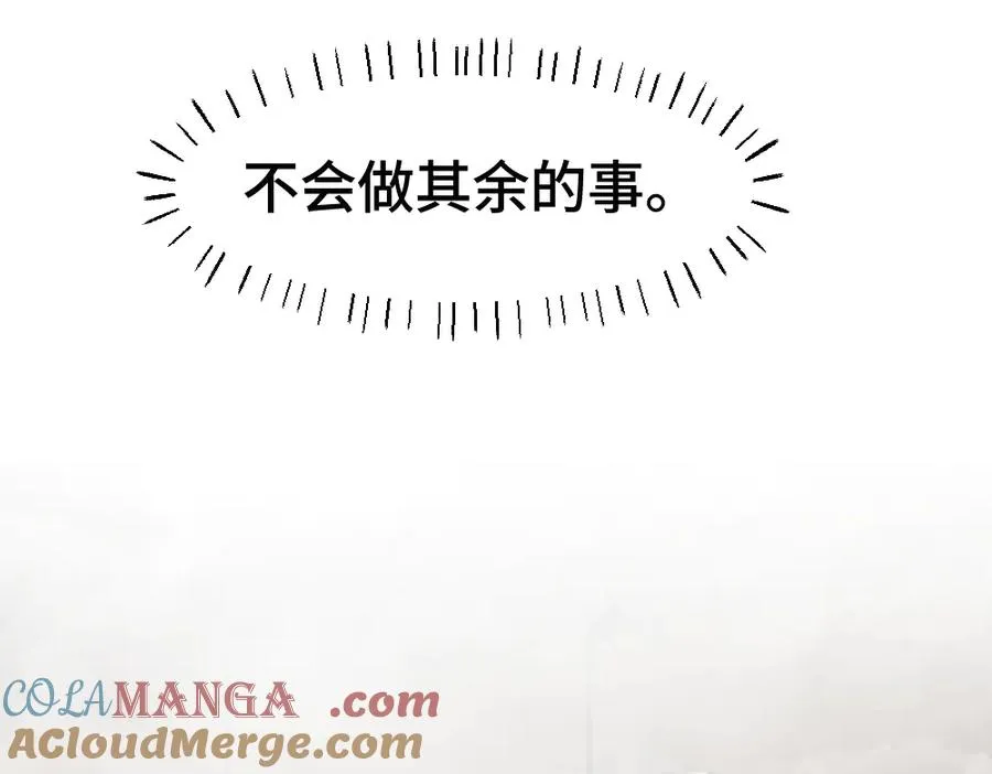 第79话 情难自禁 第109页