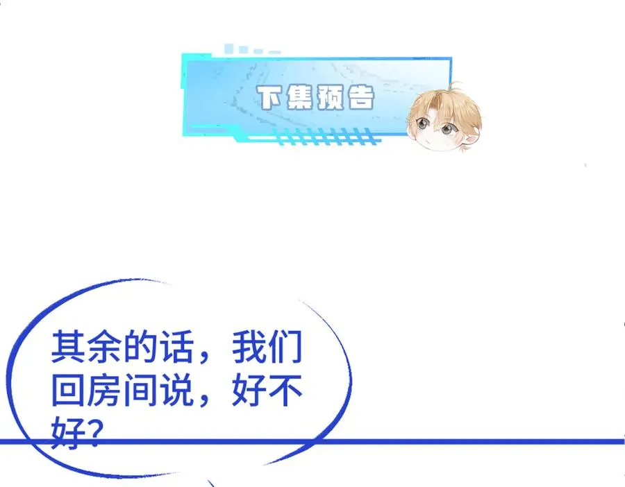 第79话 情难自禁 第124页