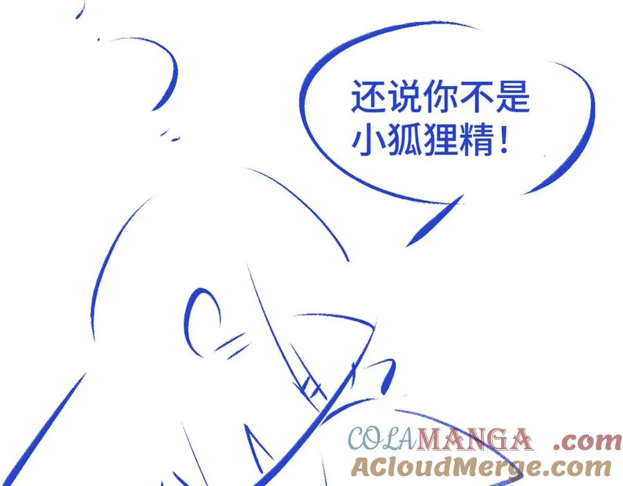 第79话 情难自禁 第129页
