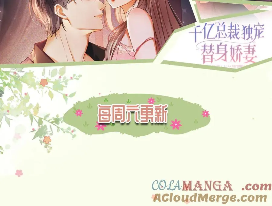 第79话 情难自禁 第137页