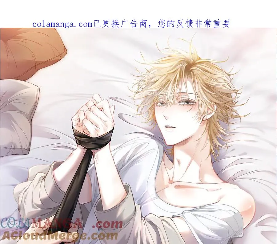 第80话 骗人要接受惩罚~ 第1页