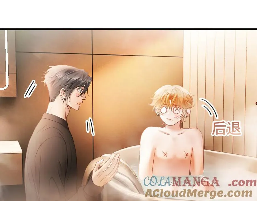 第80话 骗人要接受惩罚~ 第9页