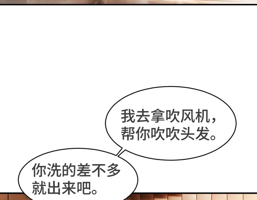 第80话 骗人要接受惩罚~ 第10页