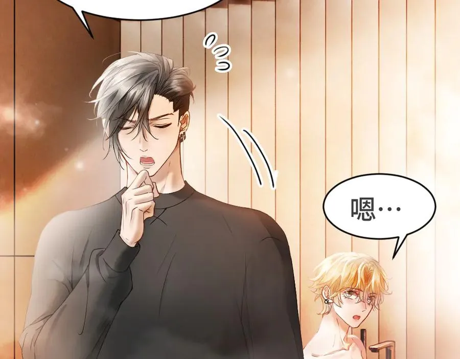 第80话 骗人要接受惩罚~ 第11页