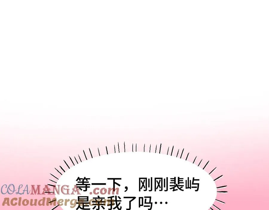 第80话 骗人要接受惩罚~ 第13页