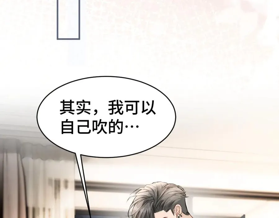 第80话 骗人要接受惩罚~ 第18页