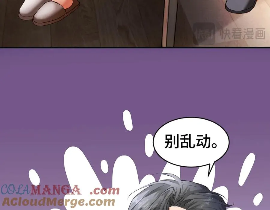 第80话 骗人要接受惩罚~ 第21页