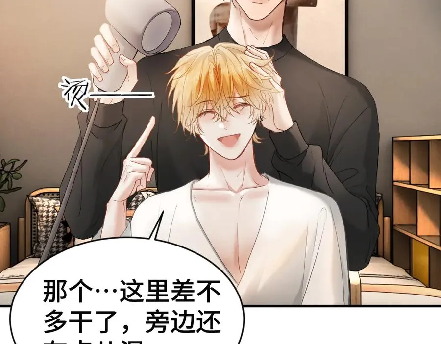 第80话 骗人要接受惩罚~ 第27页