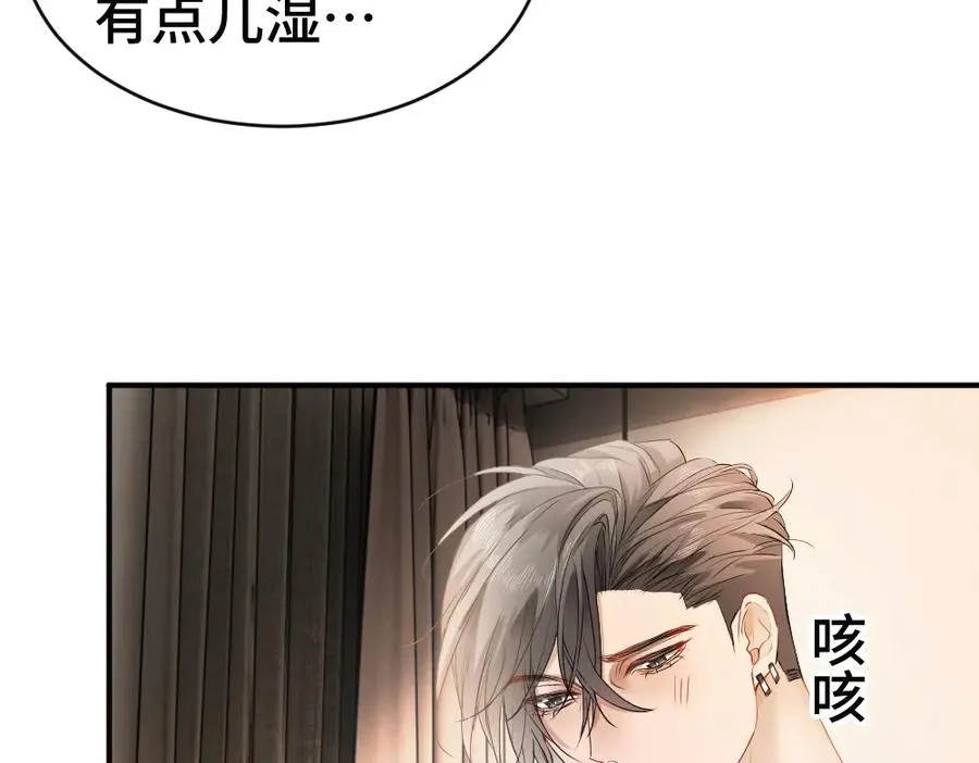 第80话 骗人要接受惩罚~ 第28页