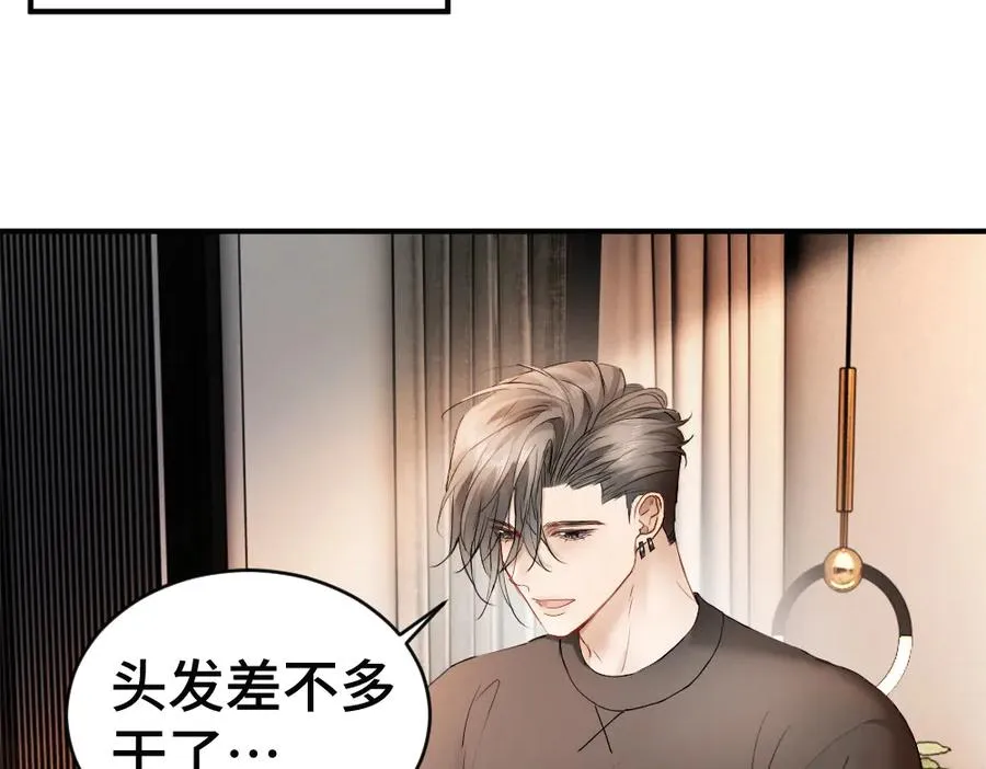第80话 骗人要接受惩罚~ 第31页