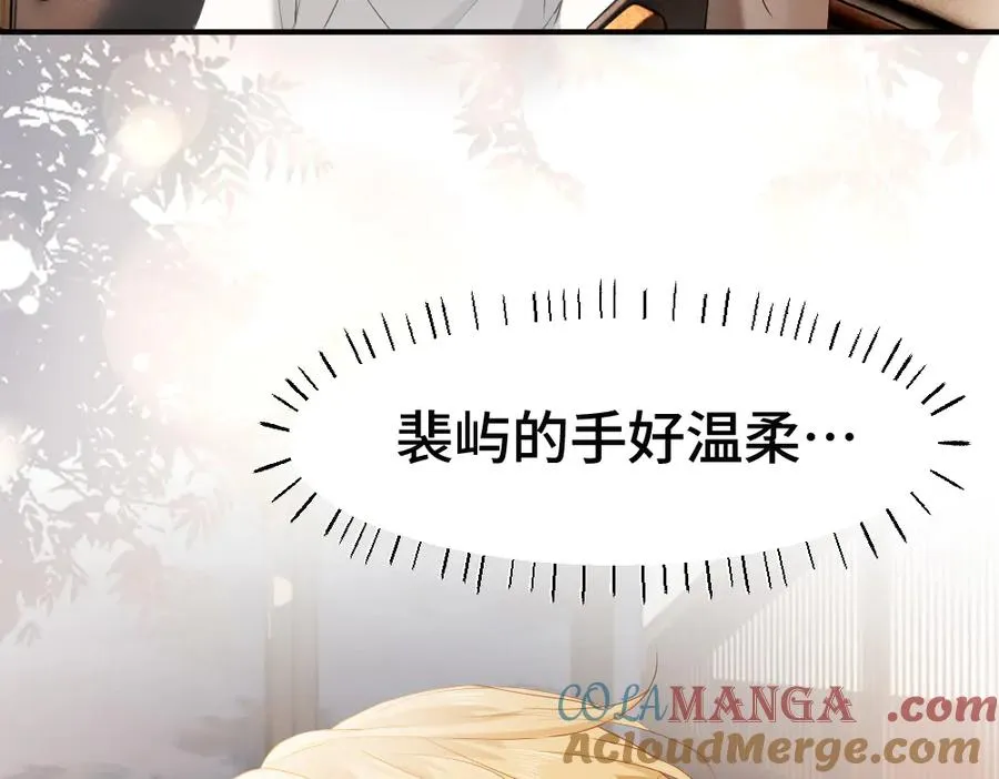 第80话 骗人要接受惩罚~ 第33页