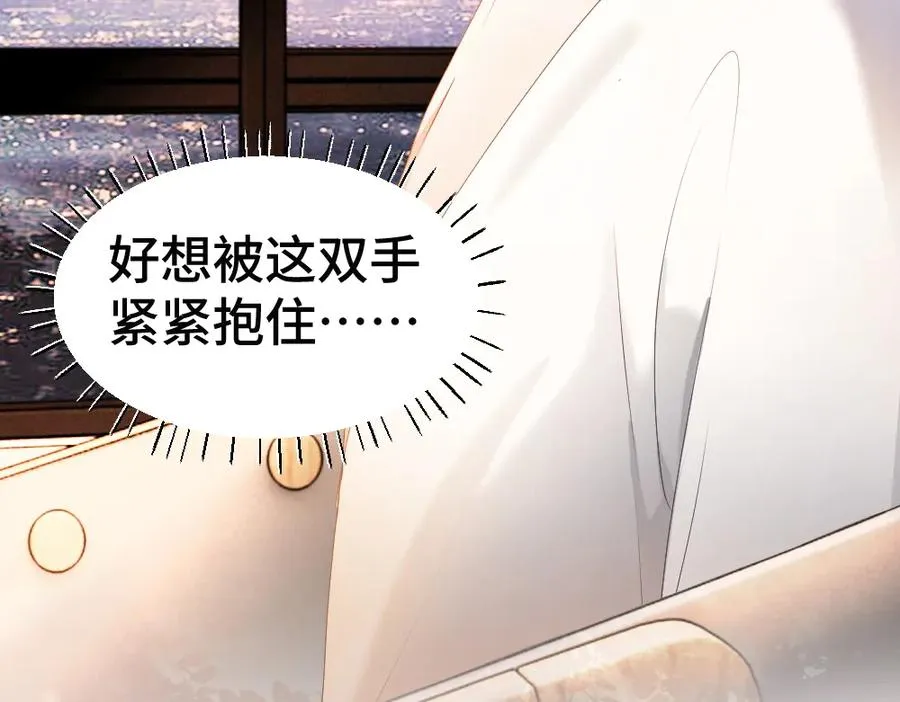第80话 骗人要接受惩罚~ 第35页