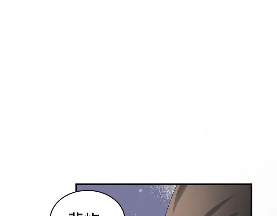 第80话 骗人要接受惩罚~ 第40页