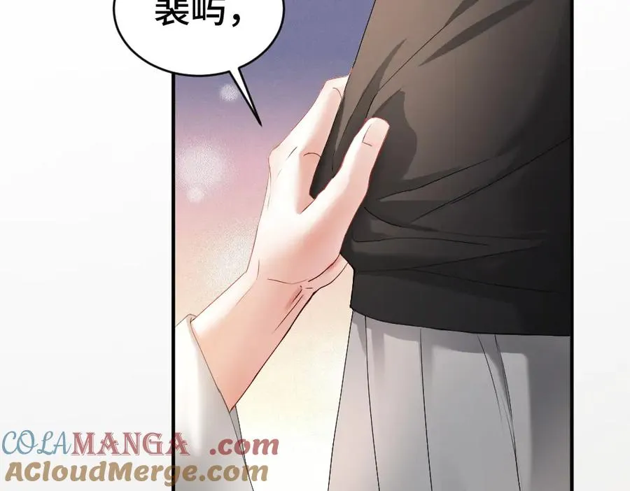 第80话 骗人要接受惩罚~ 第41页