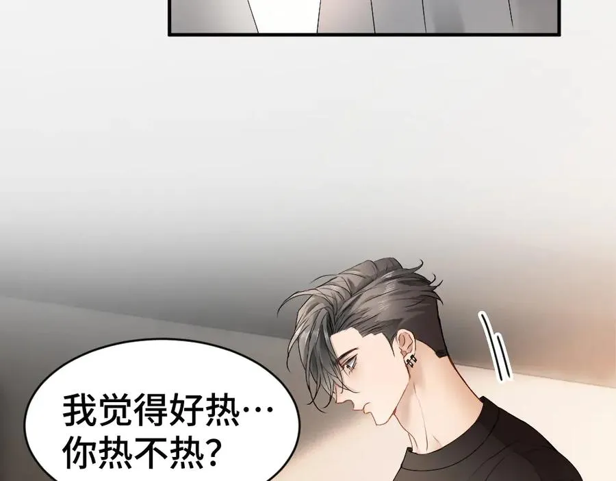 第80话 骗人要接受惩罚~ 第42页
