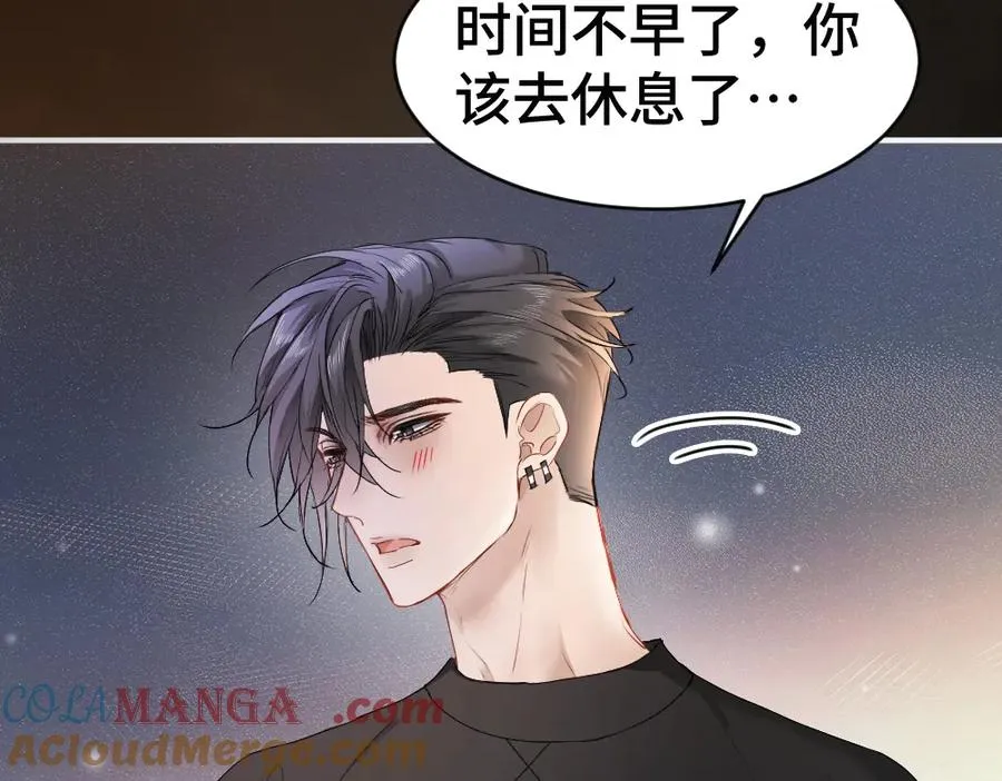 第80话 骗人要接受惩罚~ 第45页