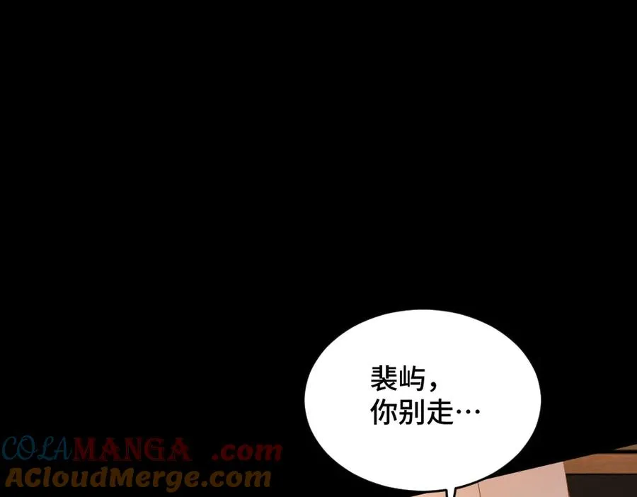 第80话 骗人要接受惩罚~ 第49页