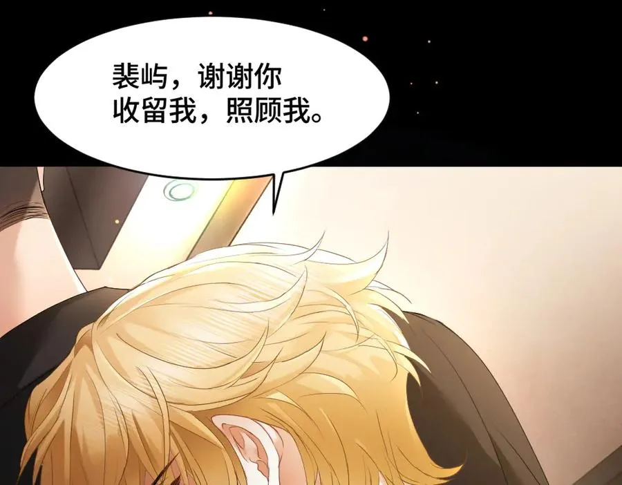 第80话 骗人要接受惩罚~ 第56页