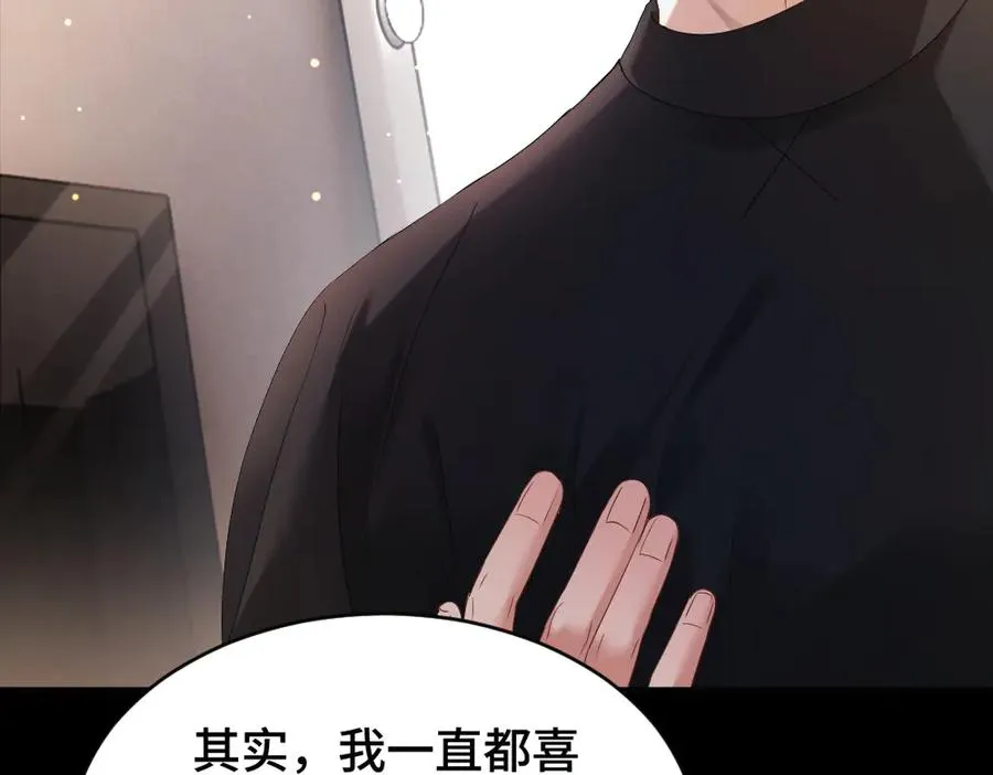 第80话 骗人要接受惩罚~ 第59页