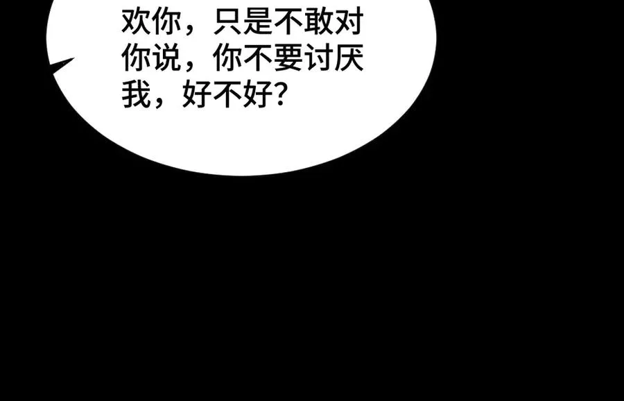 第80话 骗人要接受惩罚~ 第60页