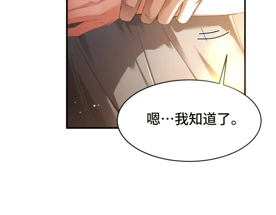 第80话 骗人要接受惩罚~ 第62页