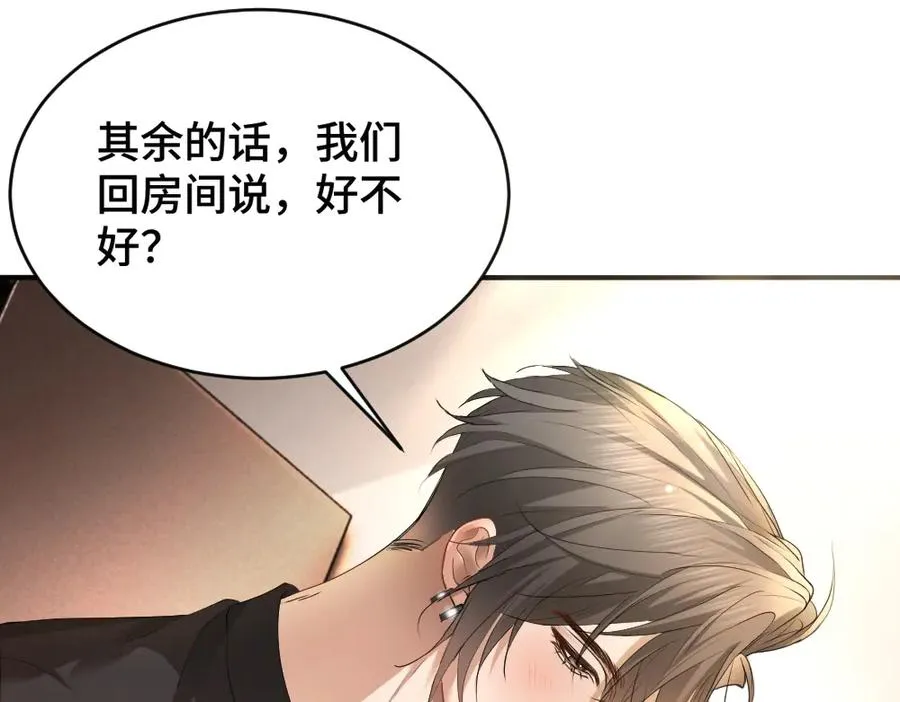 第80话 骗人要接受惩罚~ 第63页