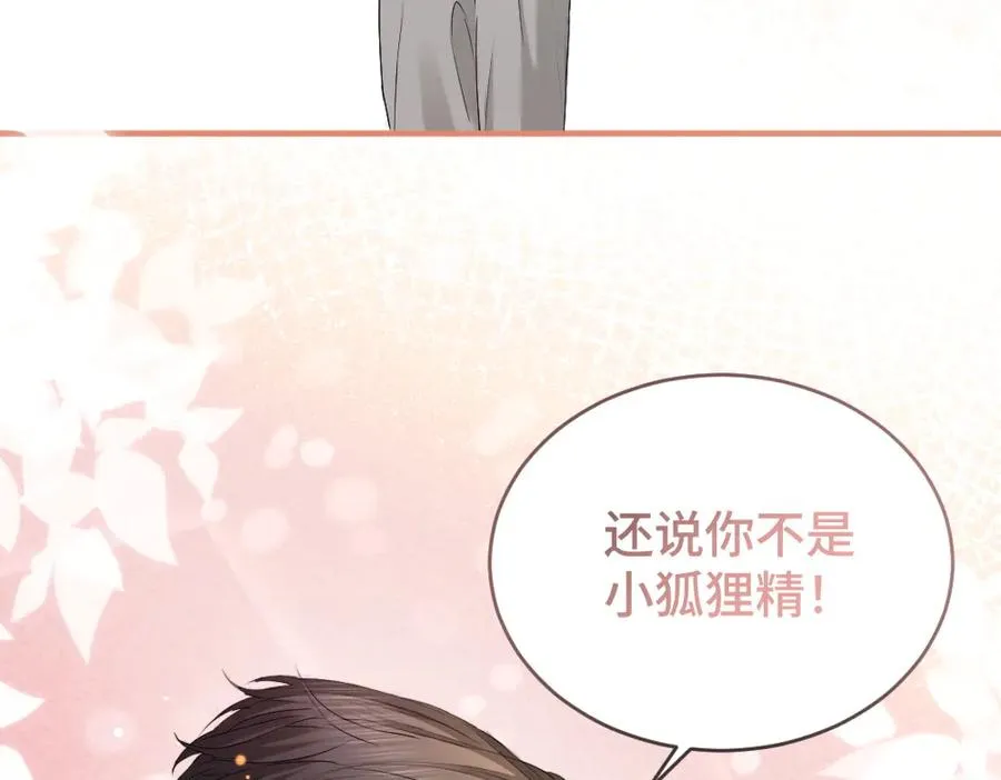 第80话 骗人要接受惩罚~ 第67页