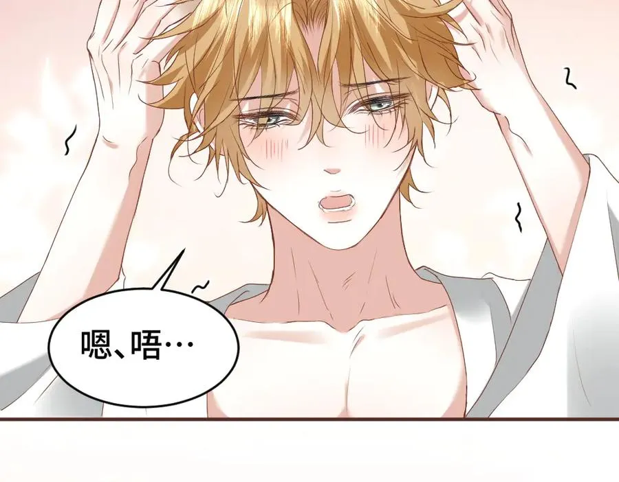 第80话 骗人要接受惩罚~ 第84页