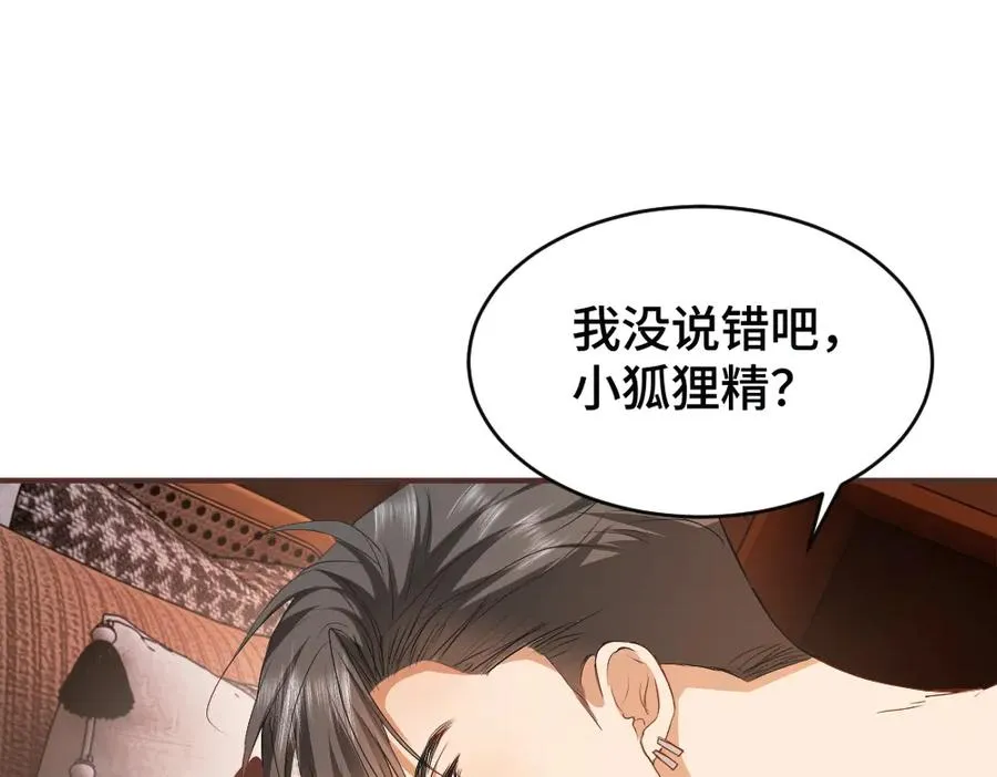 第80话 骗人要接受惩罚~ 第88页