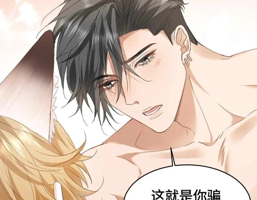第80话 骗人要接受惩罚~ 第91页