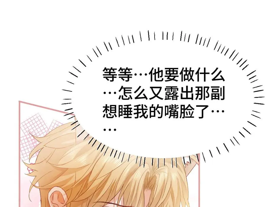 第80话 骗人要接受惩罚~ 第103页