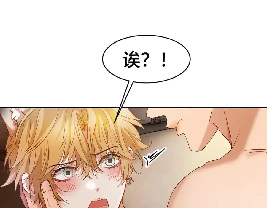 第80话 骗人要接受惩罚~ 第110页