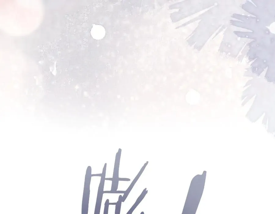 第80话 骗人要接受惩罚~ 第115页