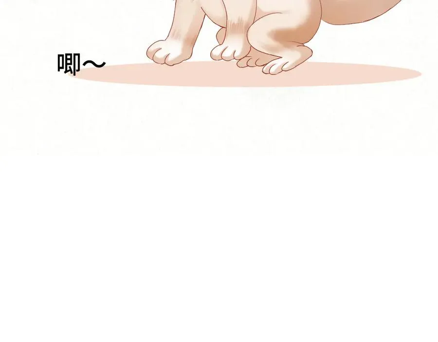 第80话 骗人要接受惩罚~ 第119页