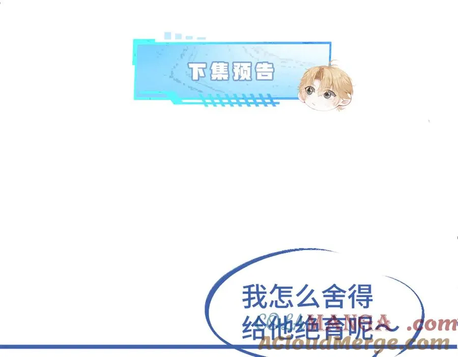 第80话 骗人要接受惩罚~ 第121页