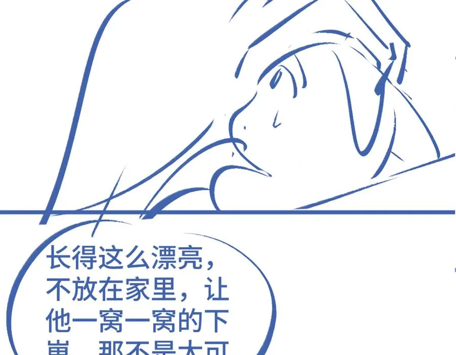 第80话 骗人要接受惩罚~ 第123页