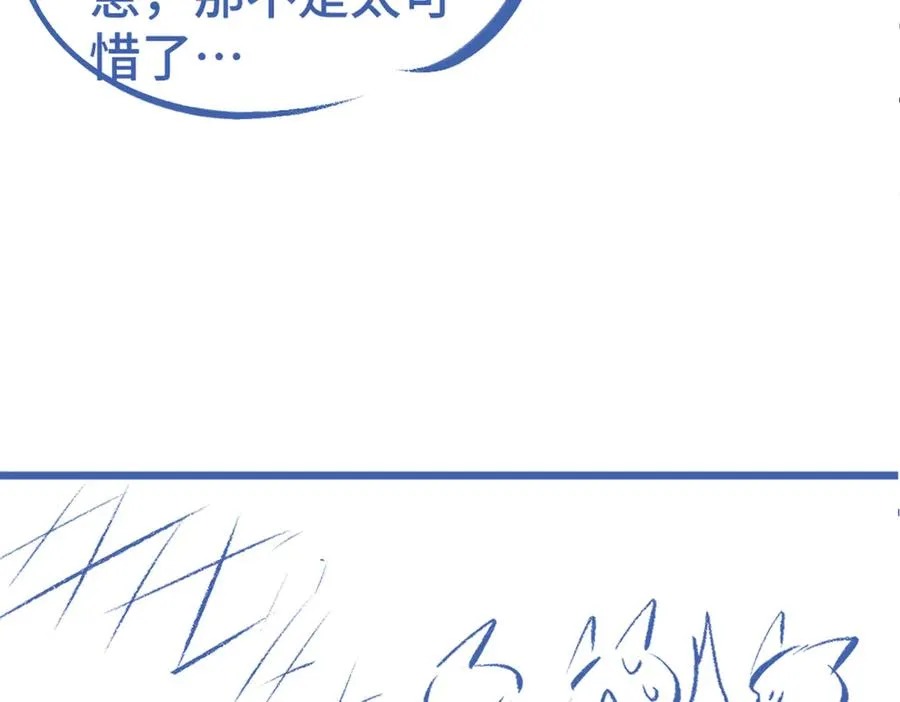 第80话 骗人要接受惩罚~ 第124页