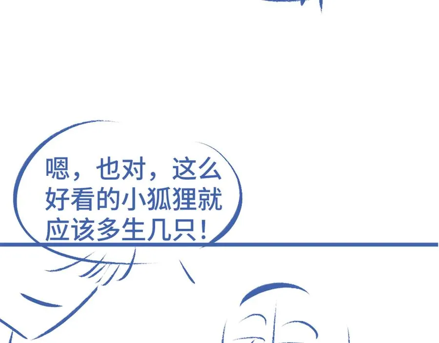 第80话 骗人要接受惩罚~ 第126页