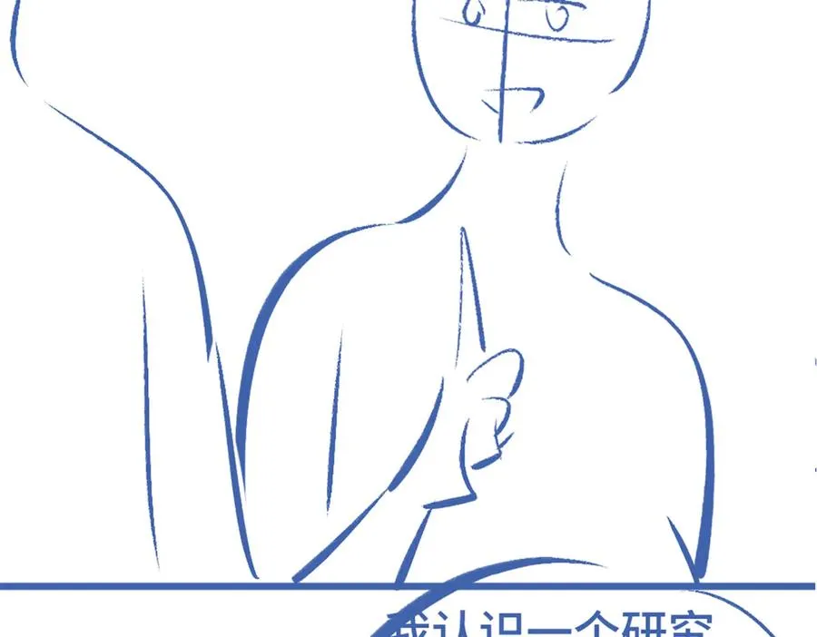 第80话 骗人要接受惩罚~ 第127页