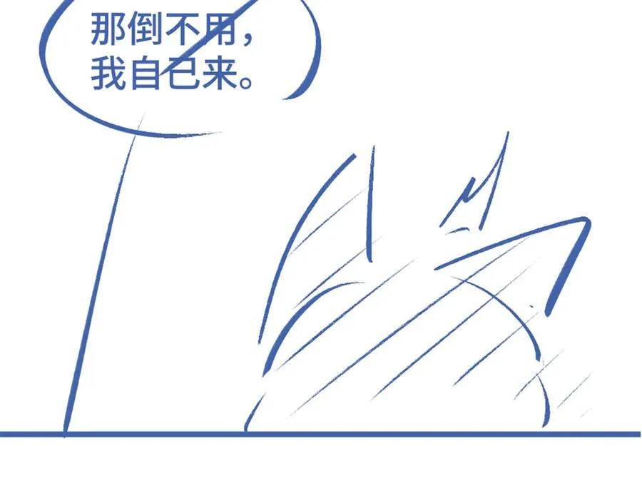 第80话 骗人要接受惩罚~ 第130页