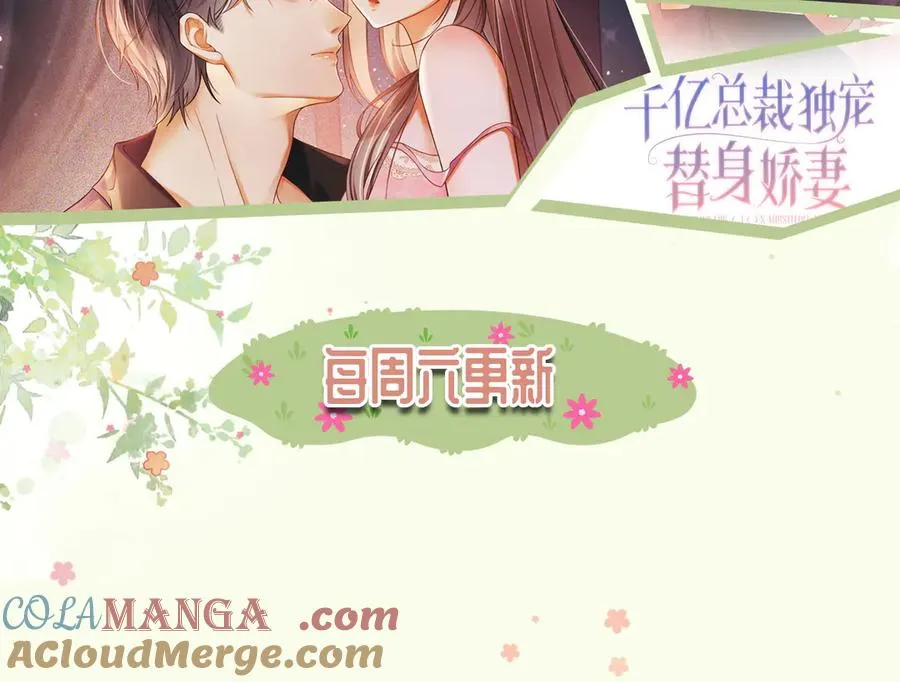 第80话 骗人要接受惩罚~ 第137页