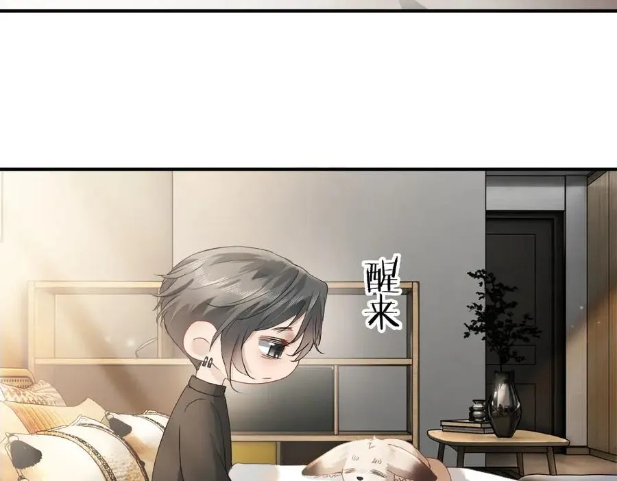 第81话 一起上班 第8页