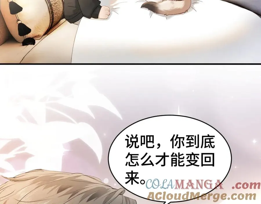 第81话 一起上班 第9页