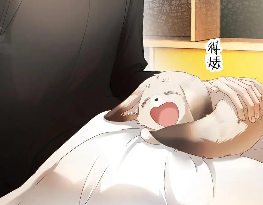第81话 一起上班 第12页
