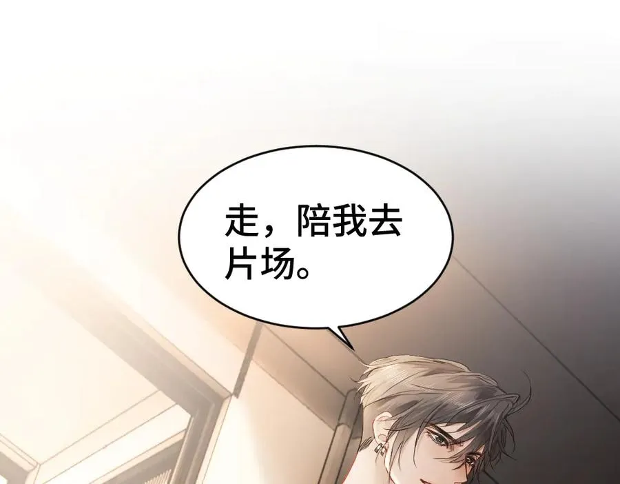 第81话 一起上班 第16页