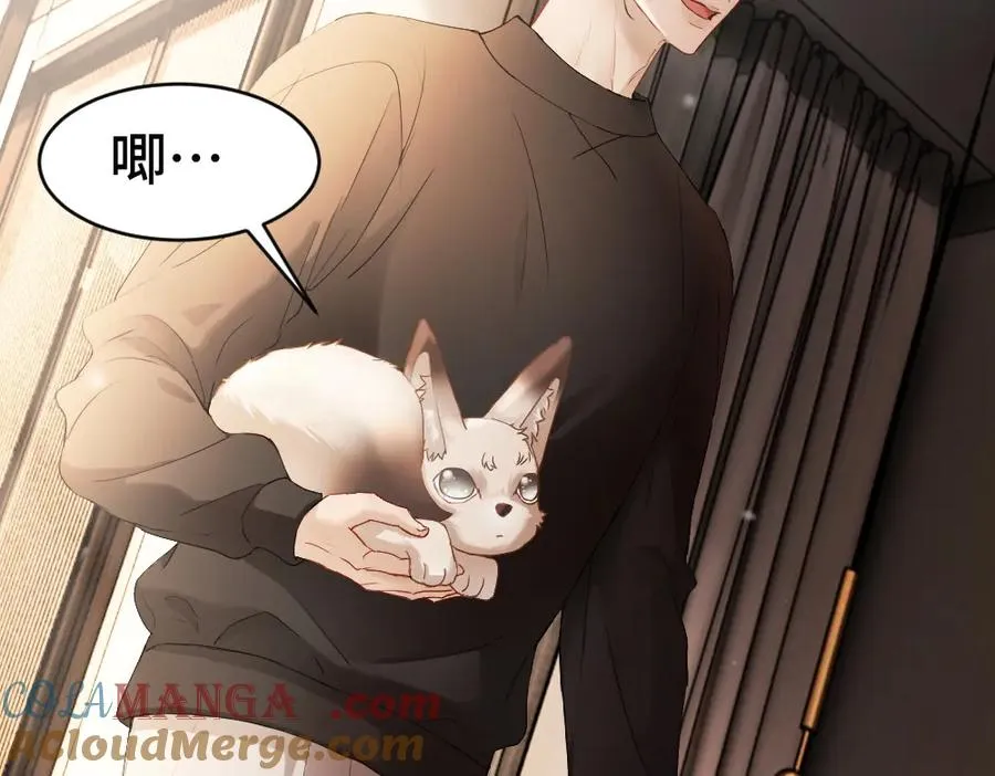 第81话 一起上班 第17页