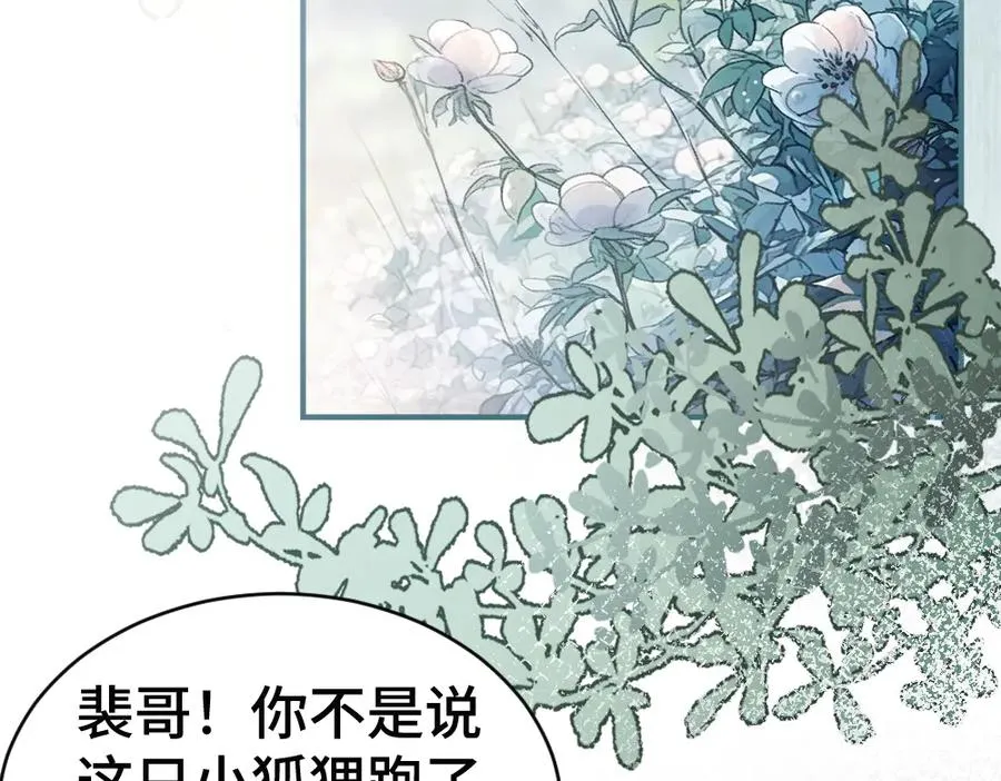 第81话 一起上班 第22页
