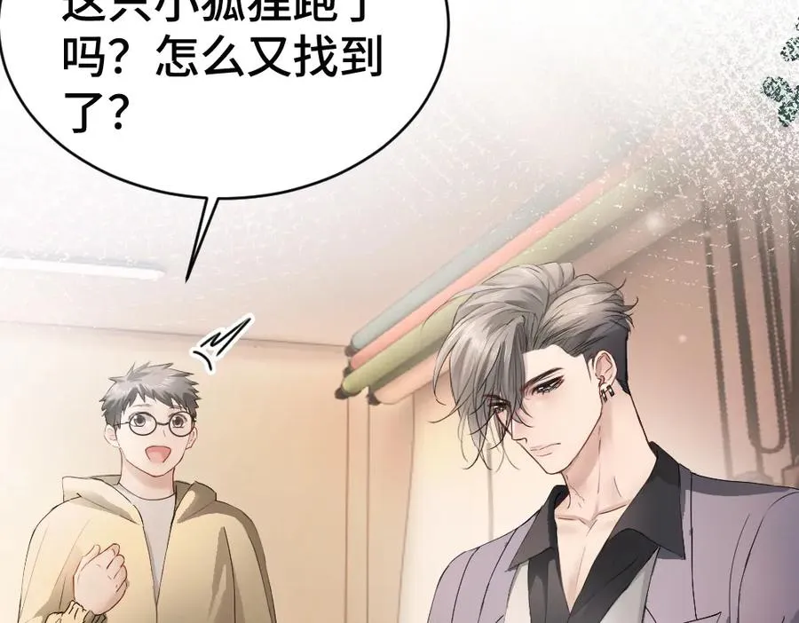 第81话 一起上班 第23页