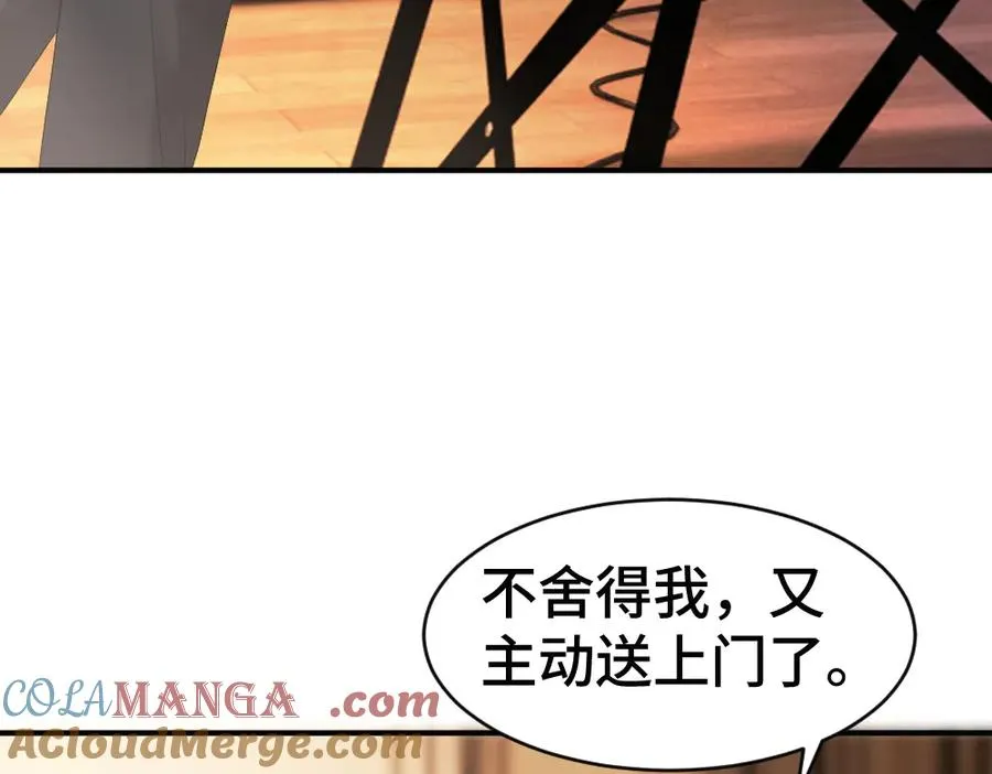 第81话 一起上班 第25页